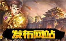 传奇圣战装备属性详解：各种属性对战士的战斗力影响分析