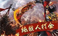 传奇解决狂揍蝎蛇的计策？