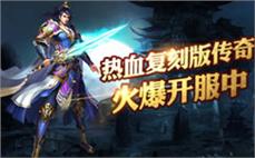 我爱传奇简明练习战士治愈术？